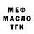 Печенье с ТГК марихуана Artur Kish