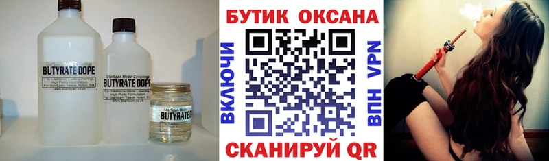 гидра зеркало  Камышлов  Бутират вода 