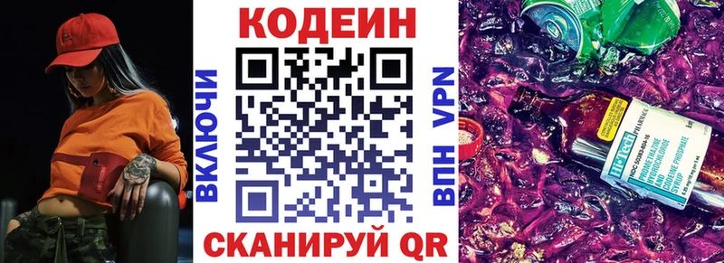 OMG зеркало  что такое   Камышлов  Codein напиток Lean (лин) 