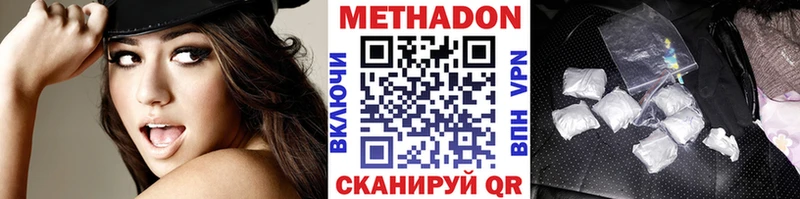 МЕТАДОН VHQ  наркота  Камышлов 